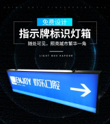 戶外燈箱發(fā)光標(biāo)識牌應(yīng)該具備哪些作用？