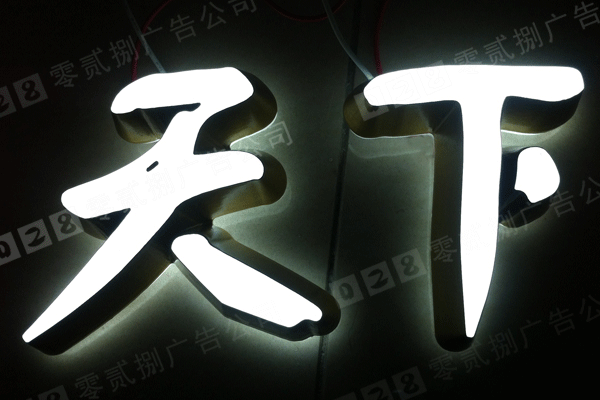 亞克力發(fā)光字標(biāo)識(shí)牌設(shè)計(jì)這么多優(yōu)點(diǎn)你知道嗎！